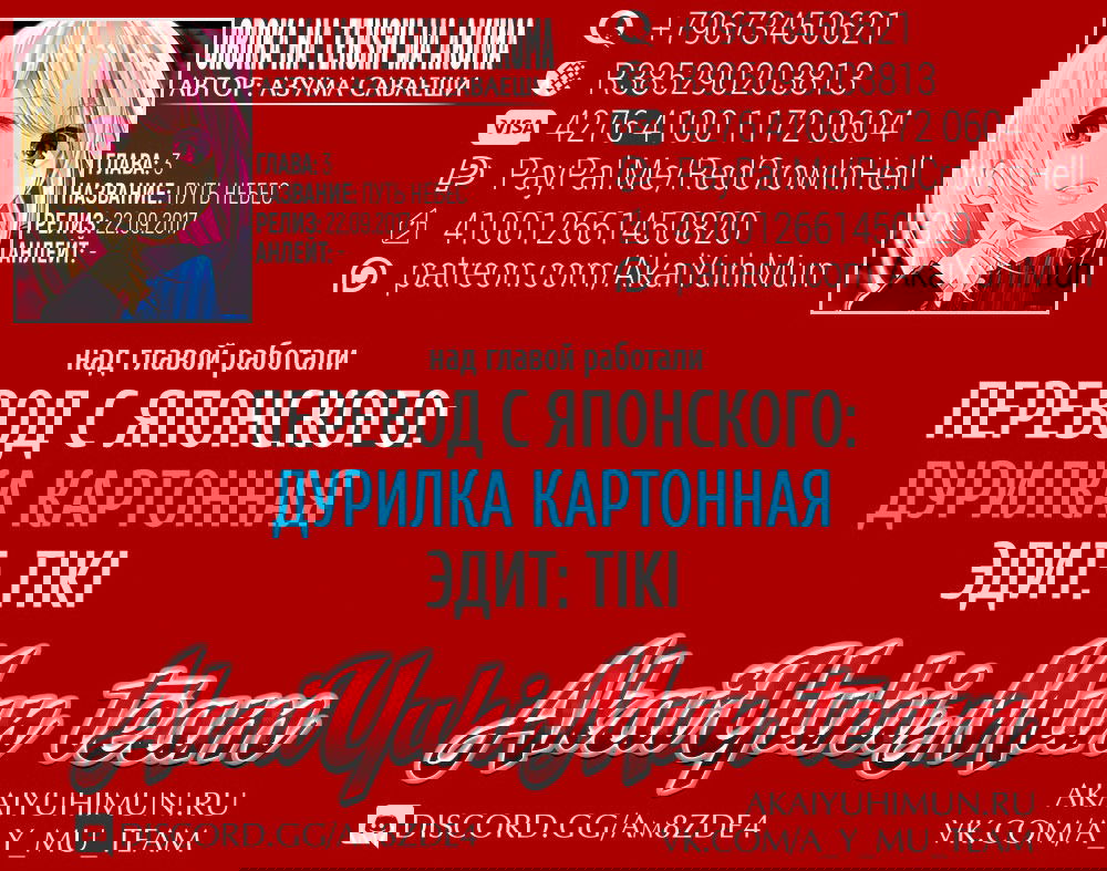 Манга Неразумный ангел в танце с демоном - Глава 3 Страница 2