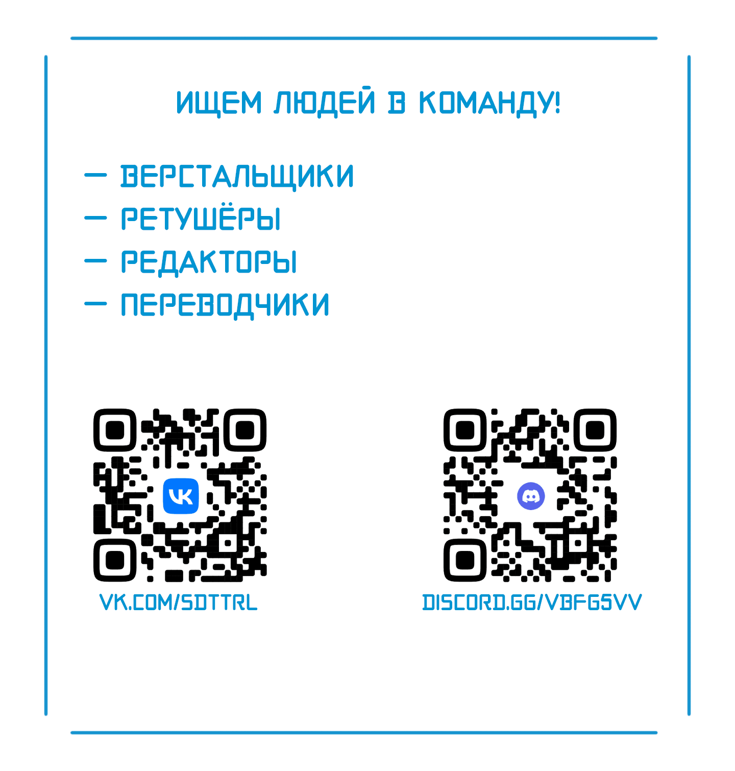 Манга Неразумный ангел в танце с демоном - Глава 40 Страница 30