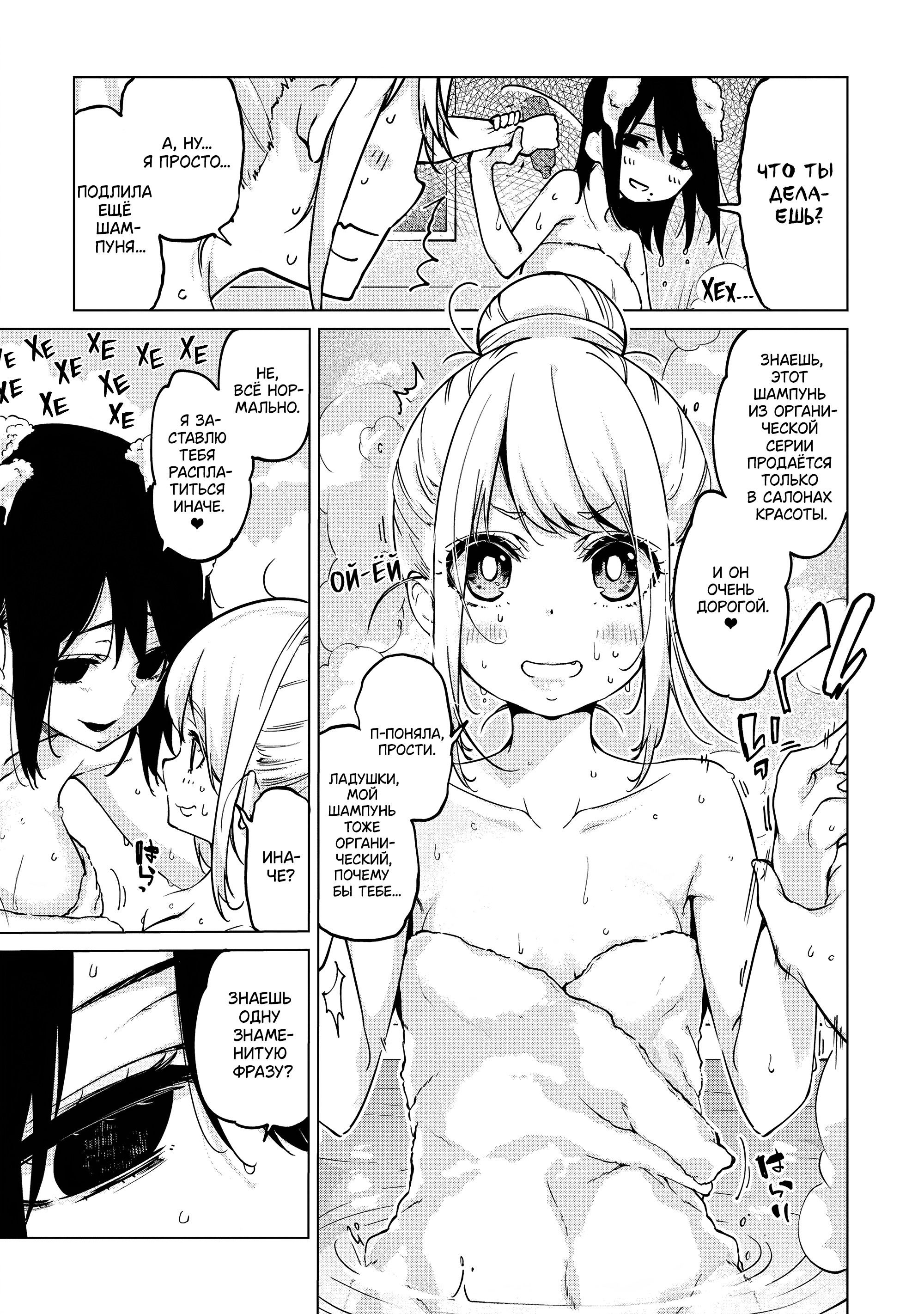 Манга Неразумный ангел в танце с демоном - Глава 55 Страница 15