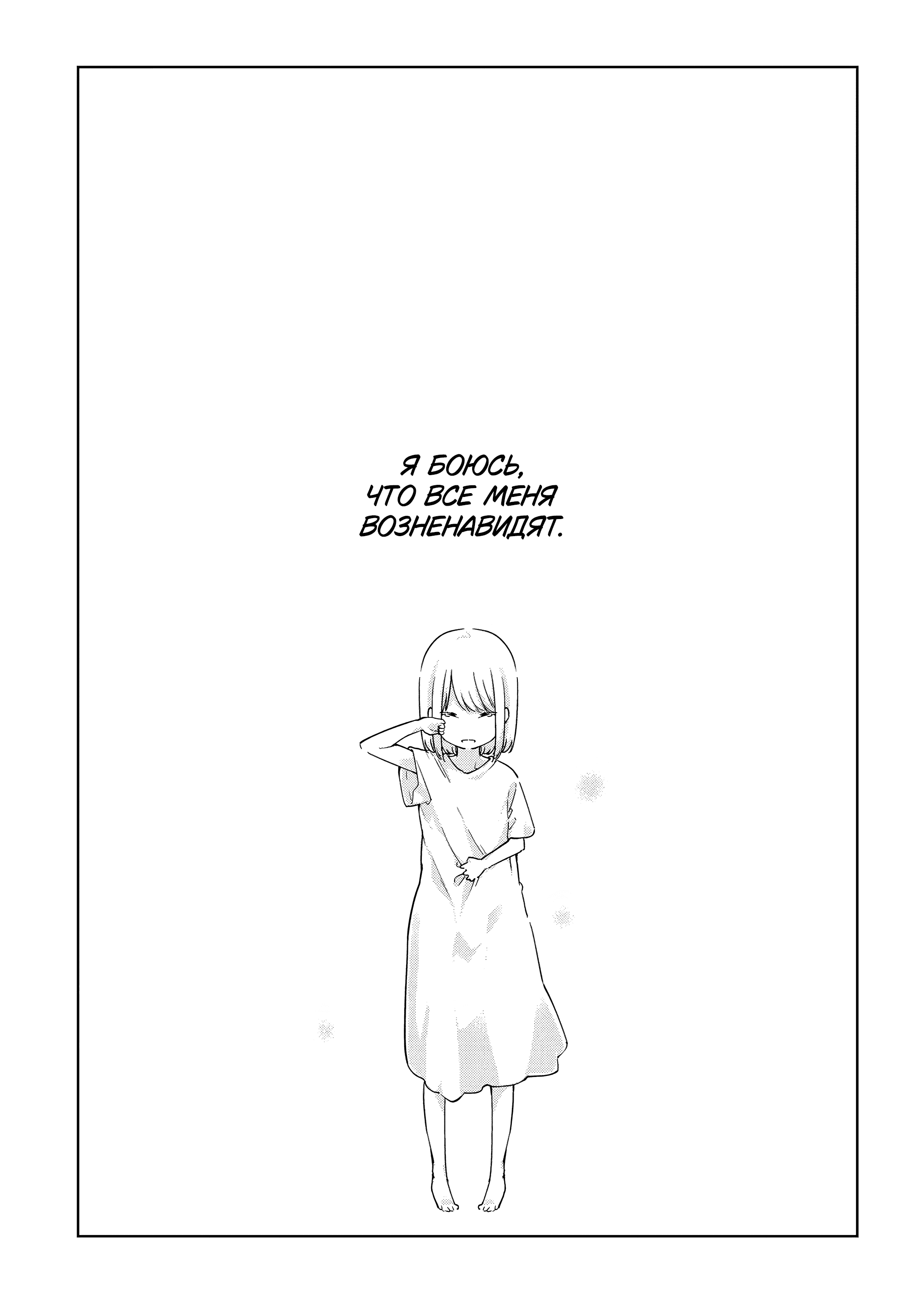 Манга Неразумный ангел в танце с демоном - Глава 57 Страница 13