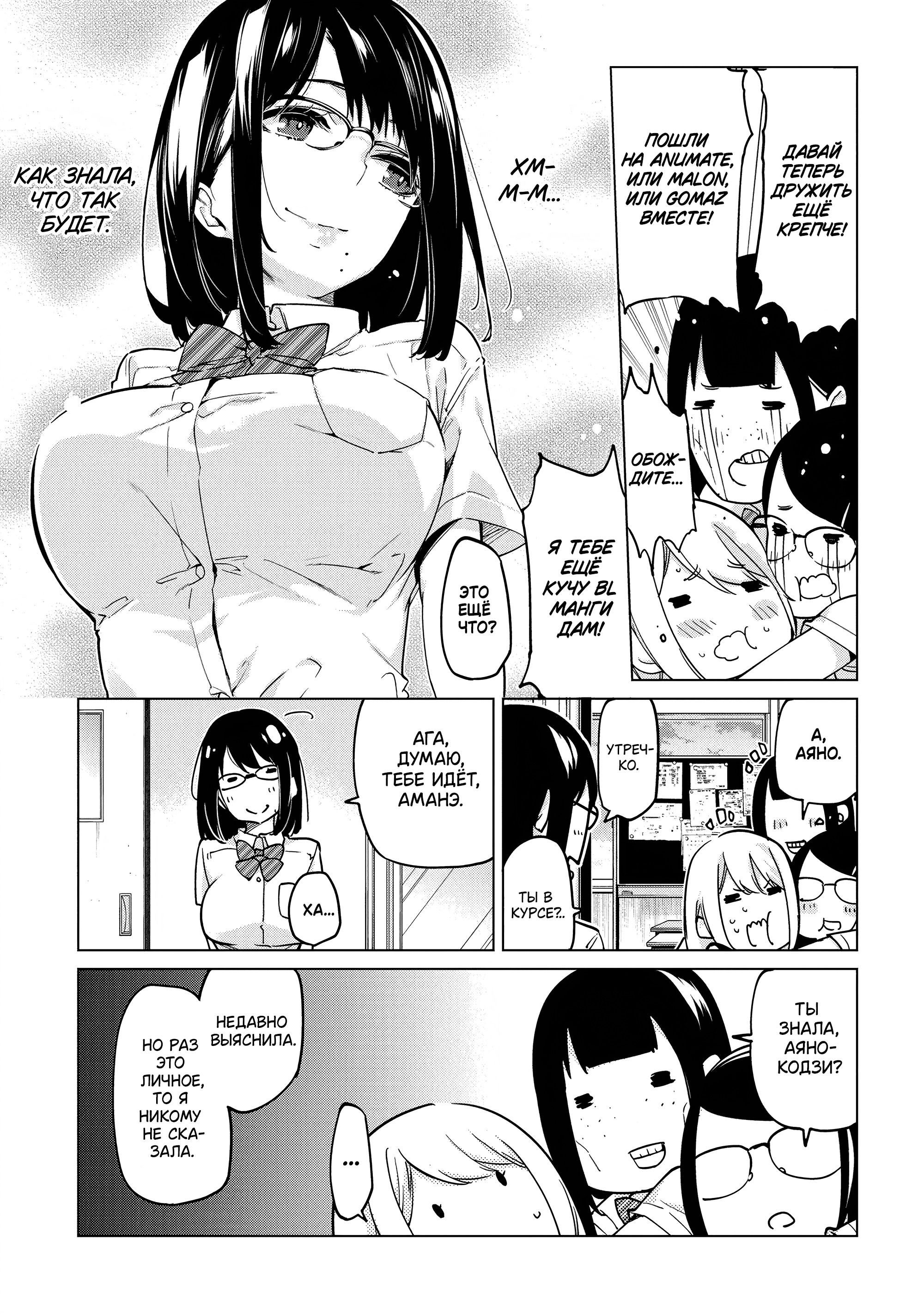 Манга Неразумный ангел в танце с демоном - Глава 57 Страница 25