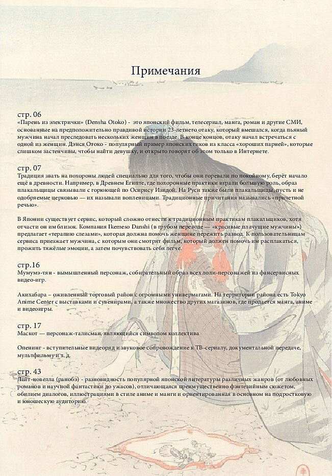 Манга Куросаги. Служба доставки трупов - Глава 22 Страница 44