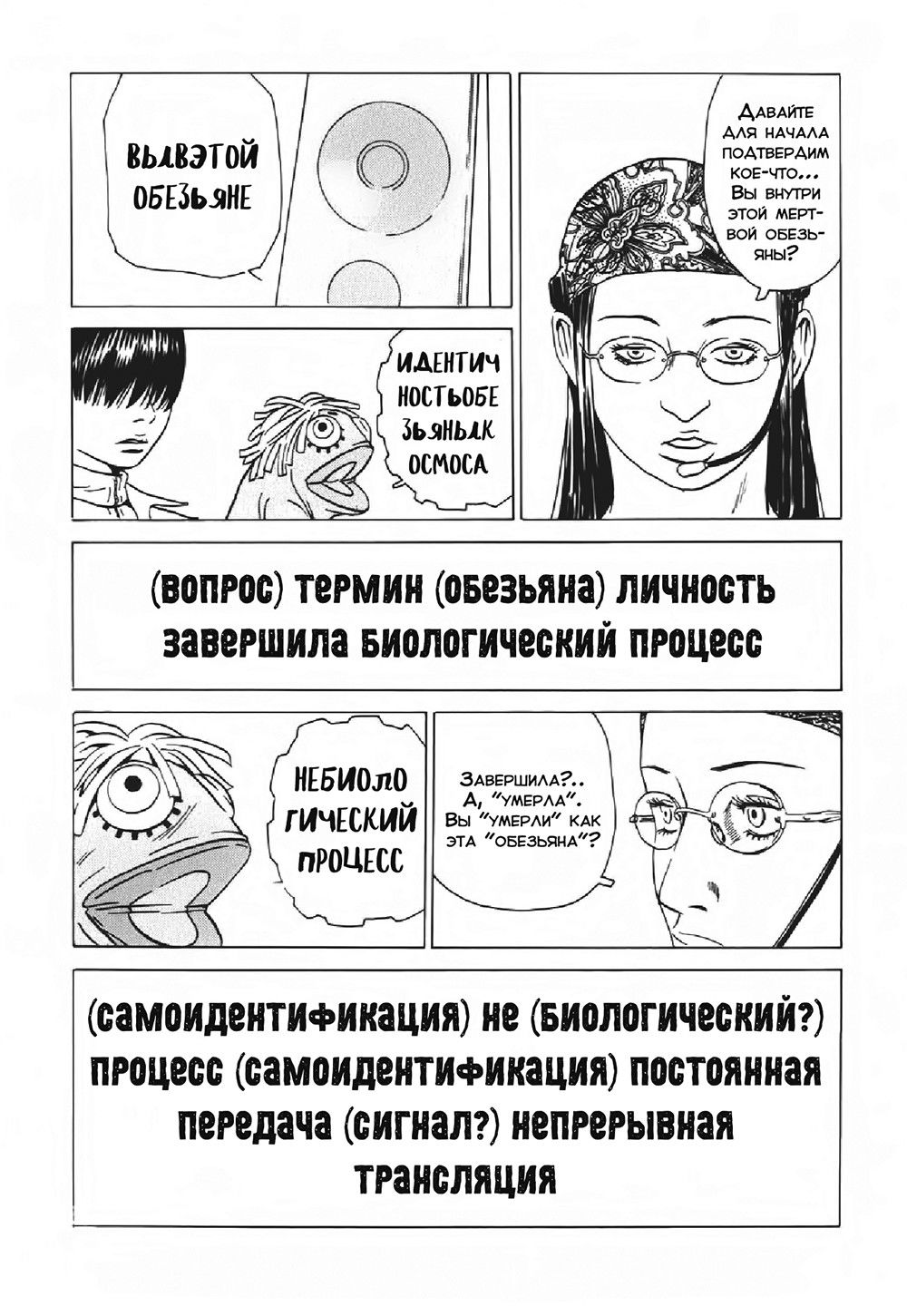 Манга Куросаги. Служба доставки трупов - Глава 16 Страница 40