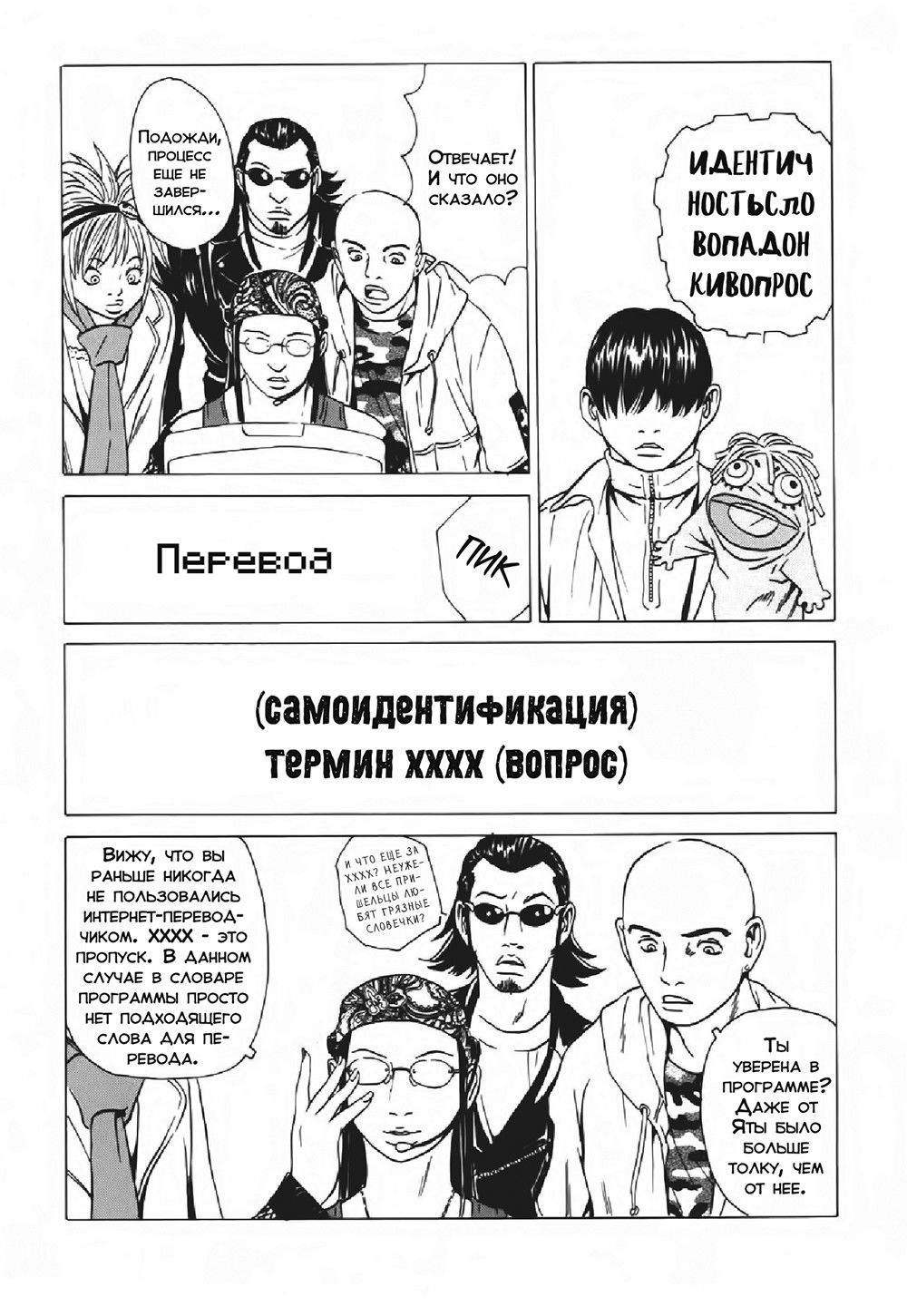 Манга Куросаги. Служба доставки трупов - Глава 16 Страница 39