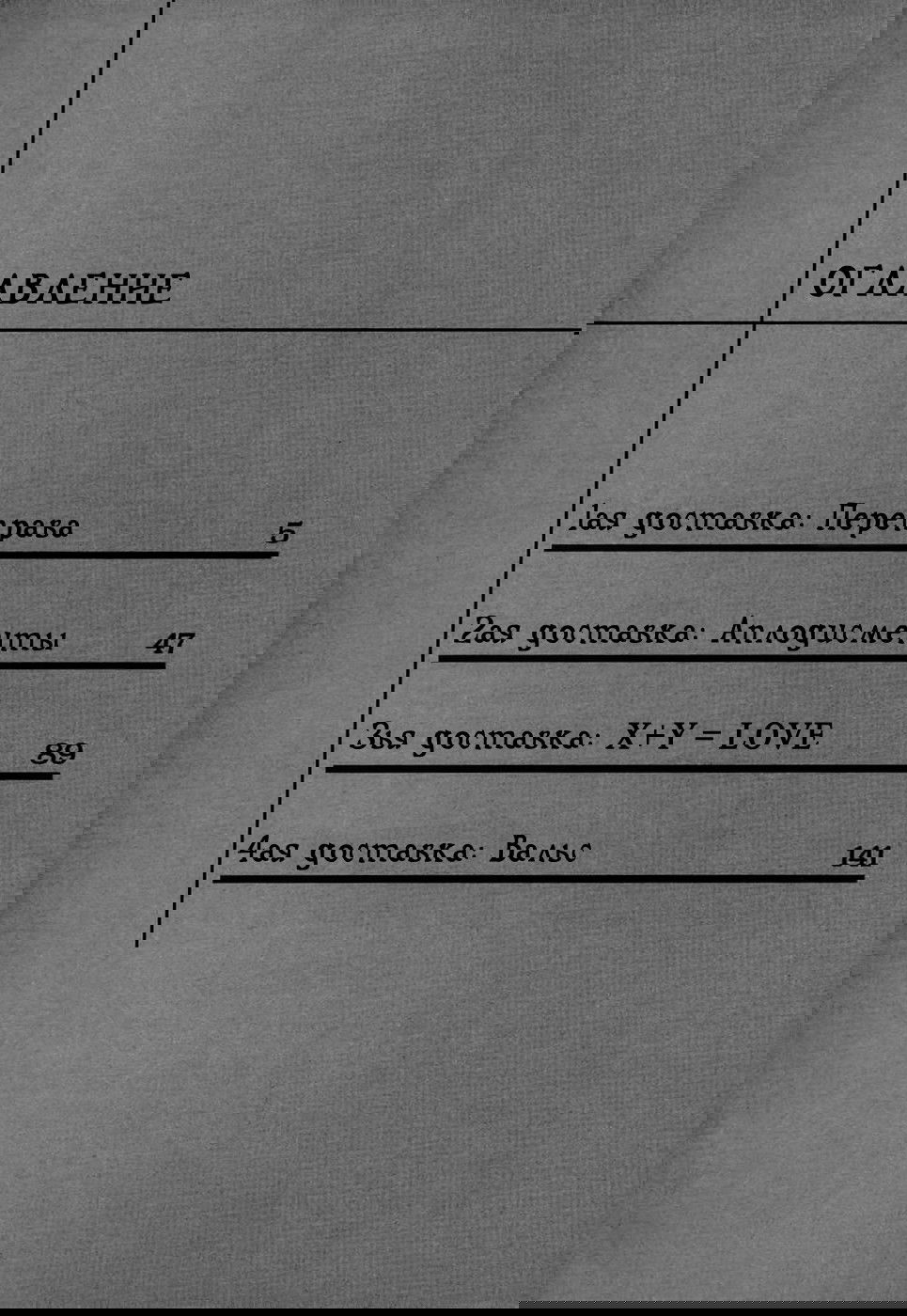 Манга Куросаги. Служба доставки трупов - Глава 12 Страница 4