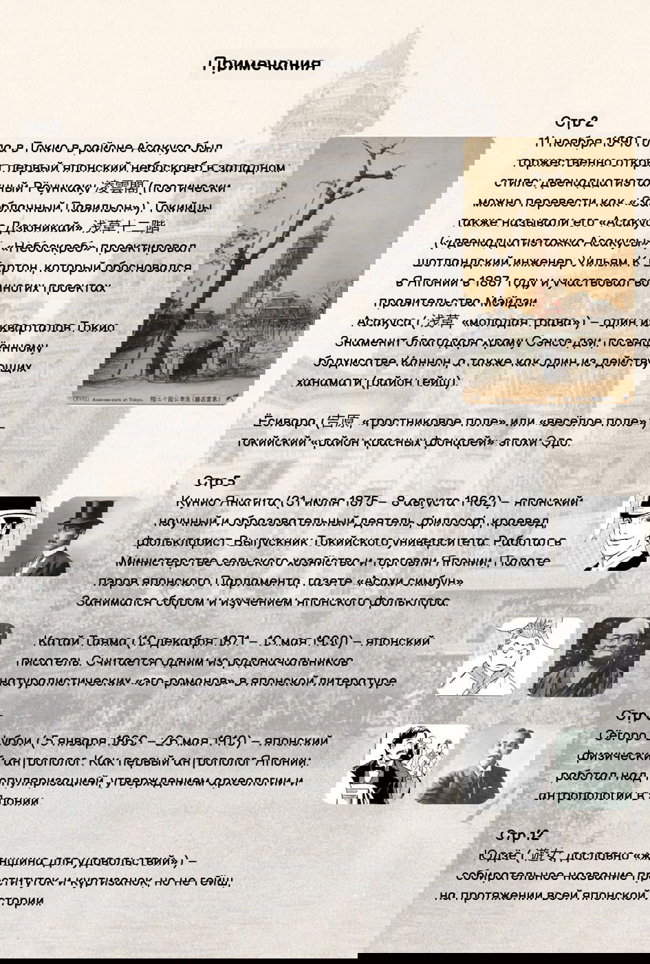 Манга Куросаги. Служба доставки трупов - Глава 28 Страница 30