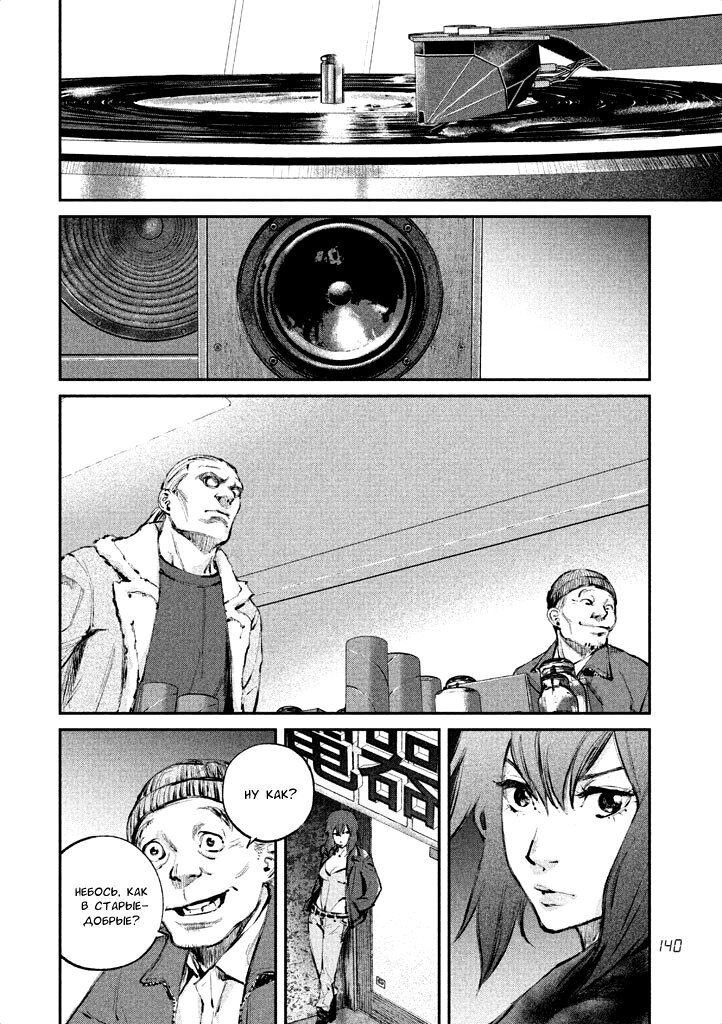 Манга Koukaku Kidoutai - Ghost in the Shell - Comic Tribute - Глава 6 Страница 12