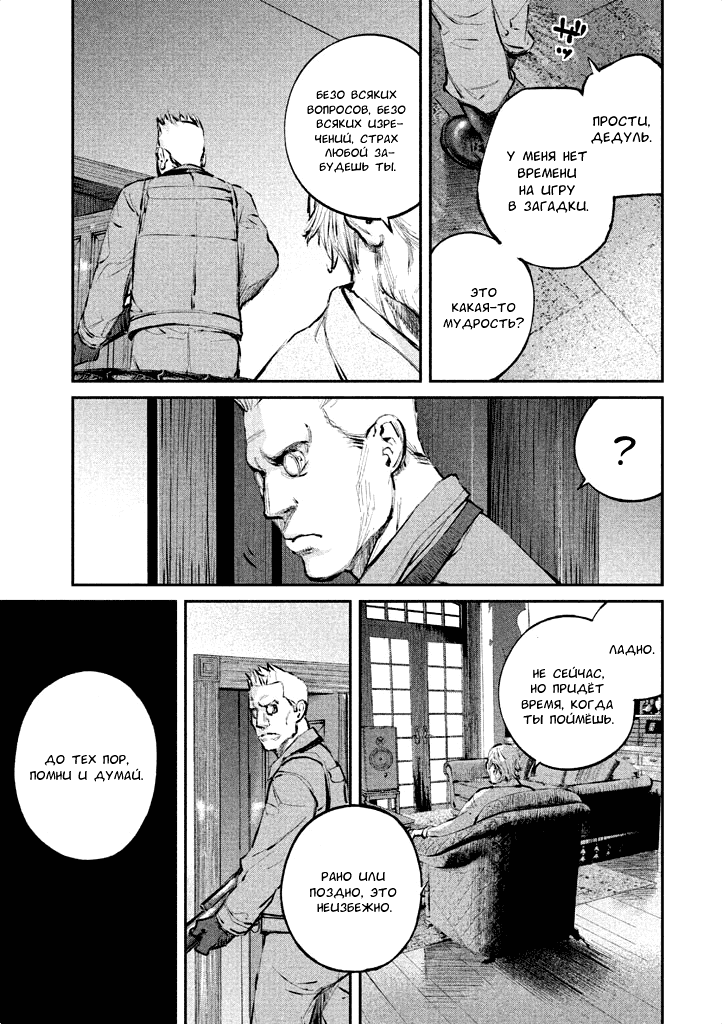 Манга Koukaku Kidoutai - Ghost in the Shell - Comic Tribute - Глава 6 Страница 17