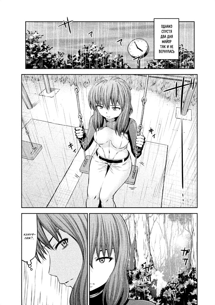 Манга Koukaku Kidoutai - Ghost in the Shell - Comic Tribute - Глава 5 Страница 9