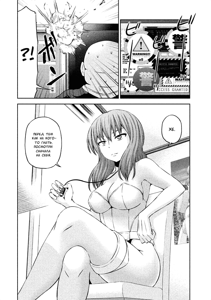 Манга Koukaku Kidoutai - Ghost in the Shell - Comic Tribute - Глава 5 Страница 4