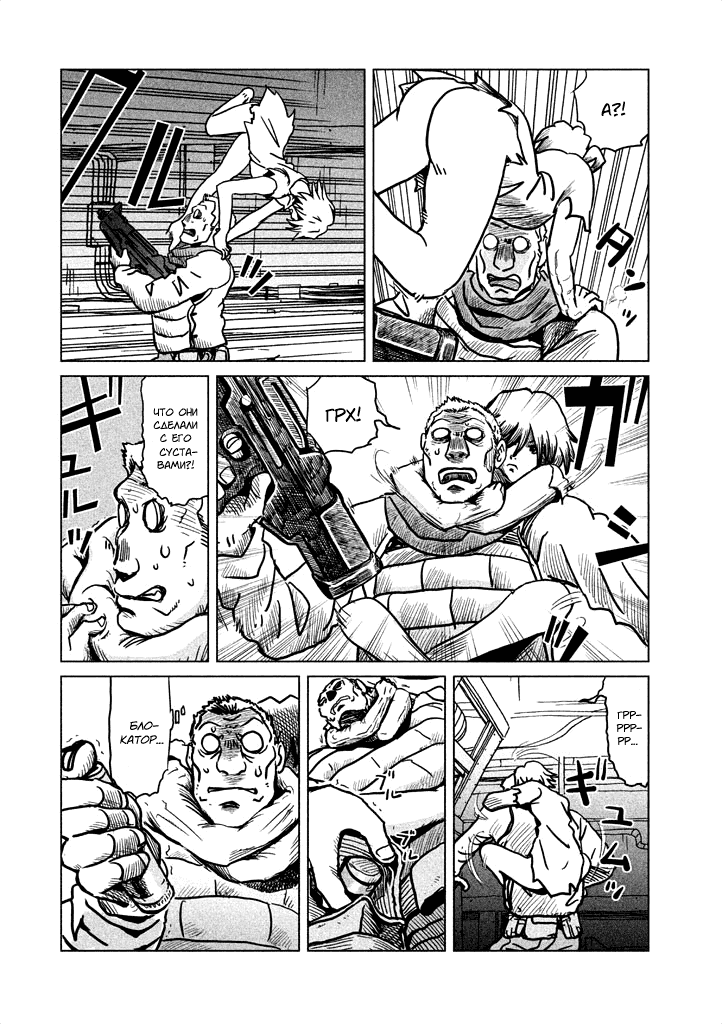 Манга Koukaku Kidoutai - Ghost in the Shell - Comic Tribute - Глава 4 Страница 6