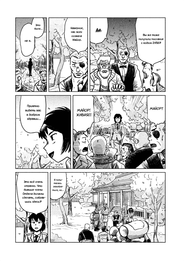 Манга Koukaku Kidoutai - Ghost in the Shell - Comic Tribute - Глава 4 Страница 10