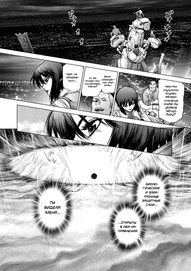 Манга Koukaku Kidoutai - Ghost in the Shell - Comic Tribute - Глава 2 Страница 22