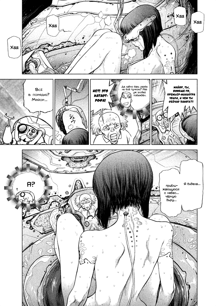 Манга Koukaku Kidoutai - Ghost in the Shell - Comic Tribute - Глава 2 Страница 20