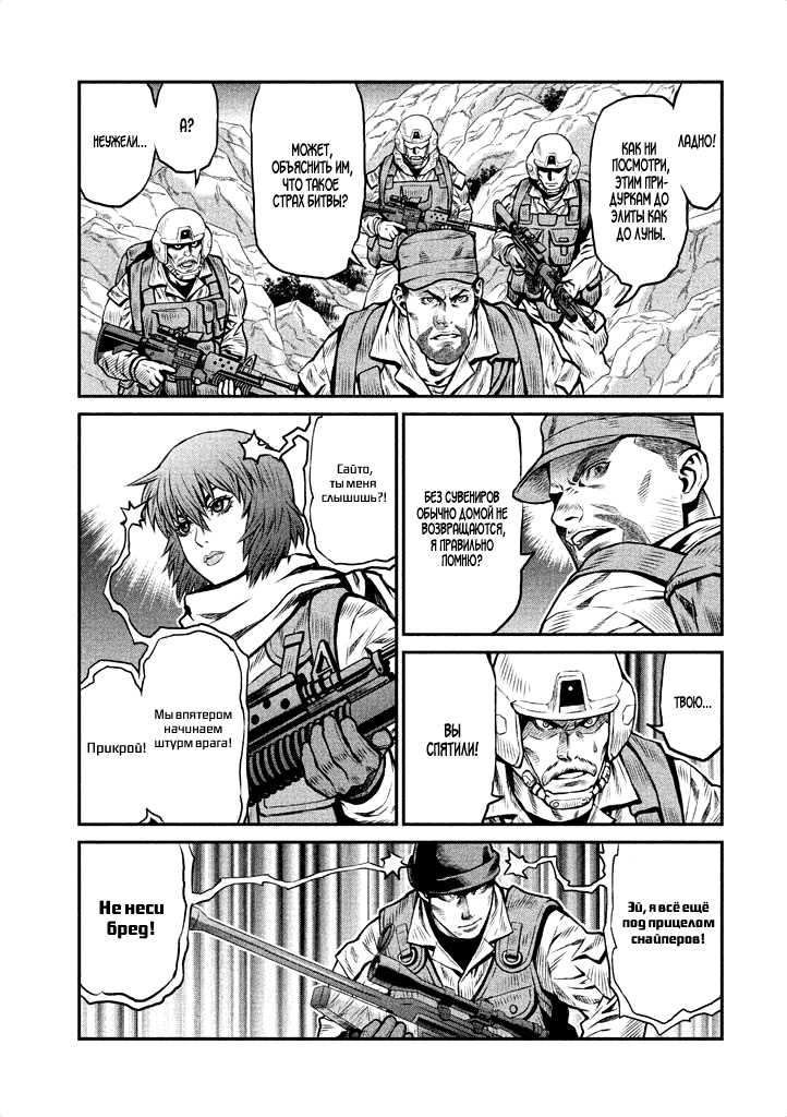 Манга Koukaku Kidoutai - Ghost in the Shell - Comic Tribute - Глава 1 Страница 18