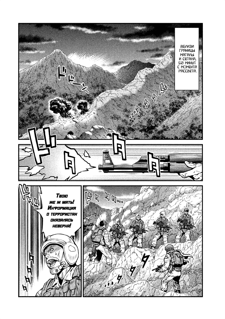 Манга Koukaku Kidoutai - Ghost in the Shell - Comic Tribute - Глава 1 Страница 7
