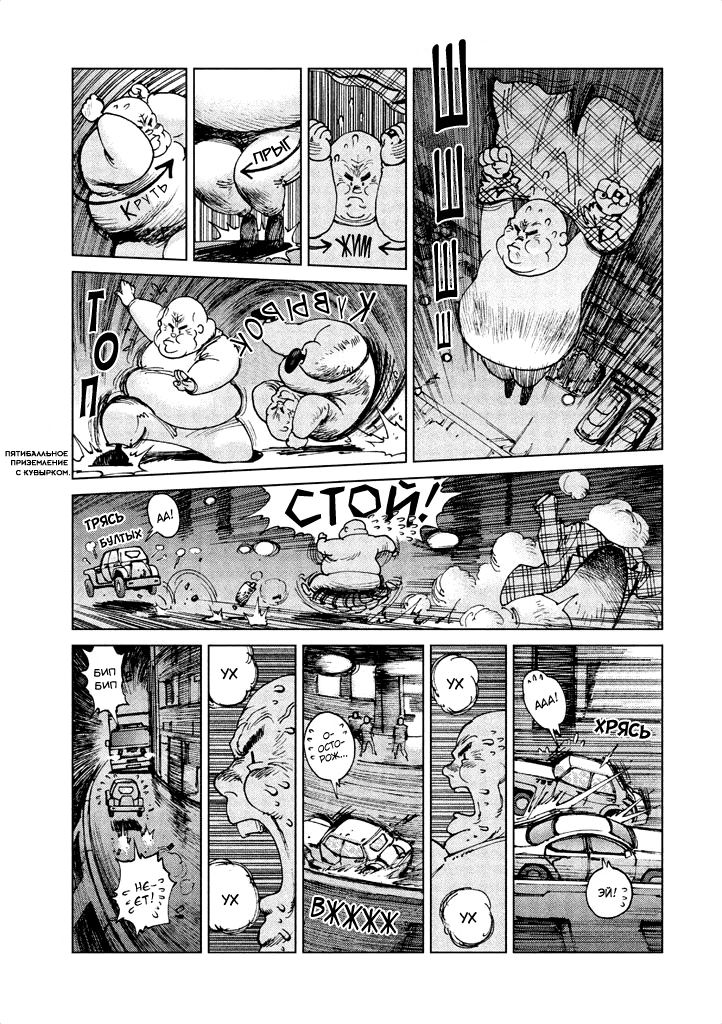 Манга Koukaku Kidoutai - Ghost in the Shell - Comic Tribute - Глава 9 Страница 34