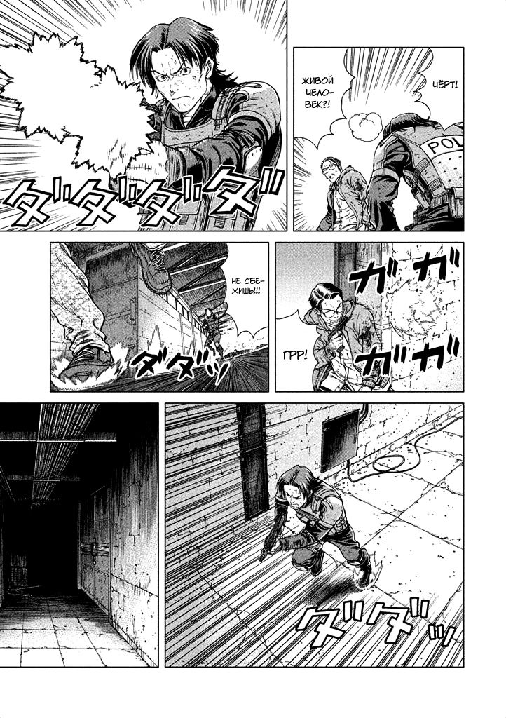 Манга Koukaku Kidoutai - Ghost in the Shell - Comic Tribute - Глава 8 Страница 22