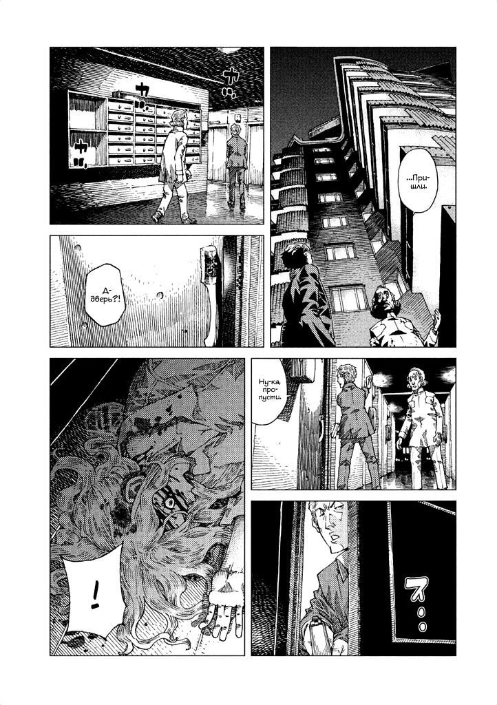 Манга Koukaku Kidoutai - Ghost in the Shell - Comic Tribute - Глава 7 Страница 9