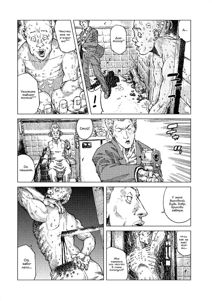 Манга Koukaku Kidoutai - Ghost in the Shell - Comic Tribute - Глава 7 Страница 4