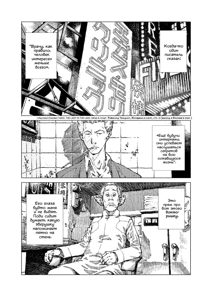 Манга Koukaku Kidoutai - Ghost in the Shell - Comic Tribute - Глава 7 Страница 1