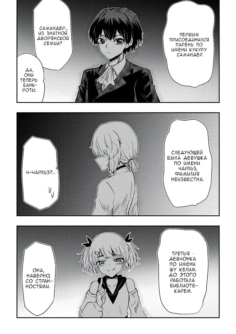 Манга Герой и Принцесса - Глава 43 Страница 4