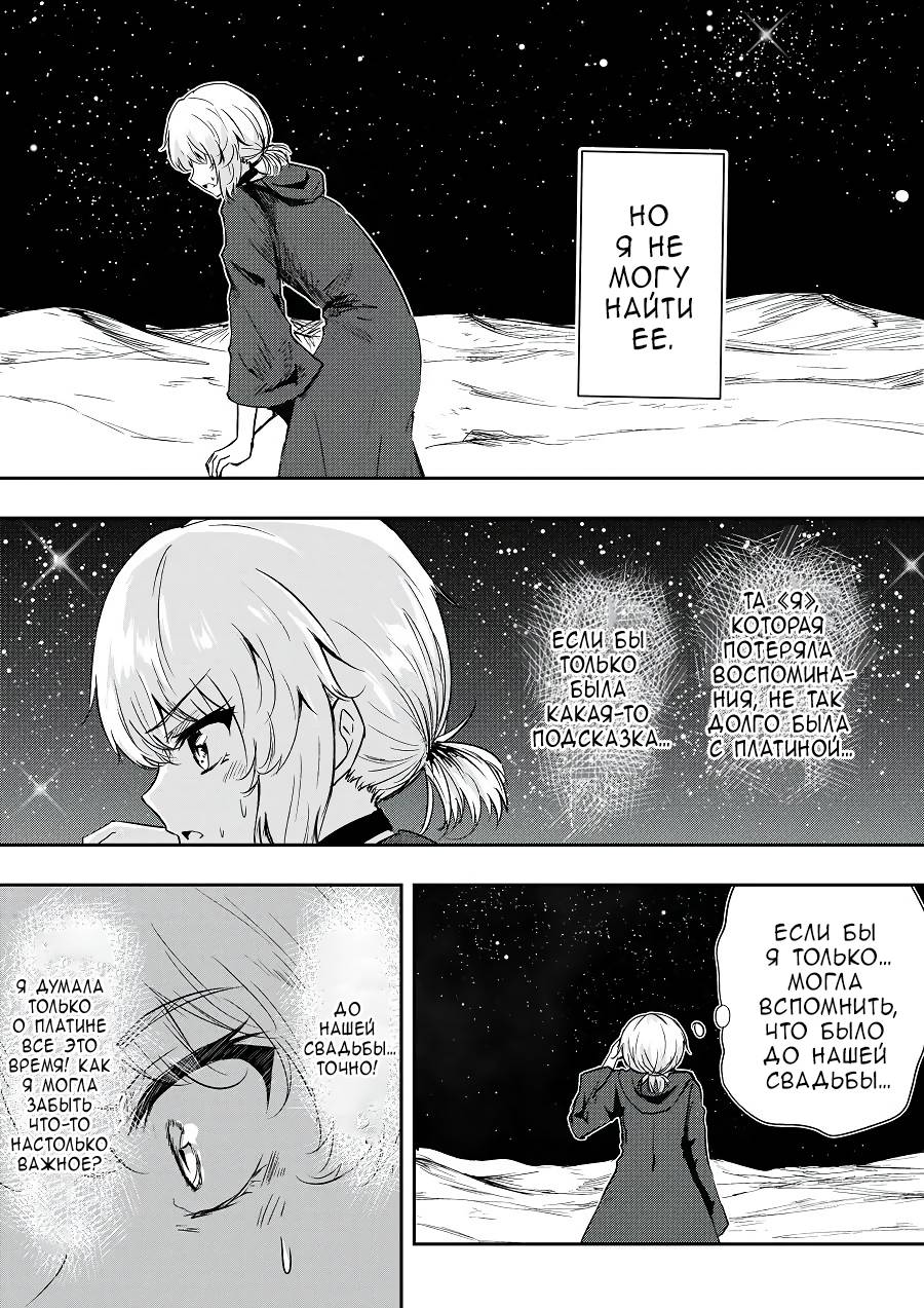 Манга Герой и Принцесса - Глава 43 Страница 2