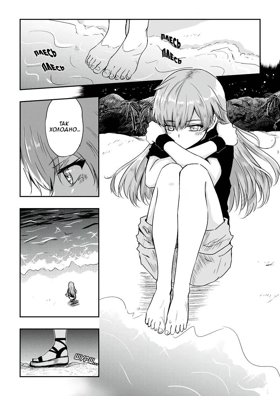 Манга Герой и Принцесса - Глава 43 Страница 7