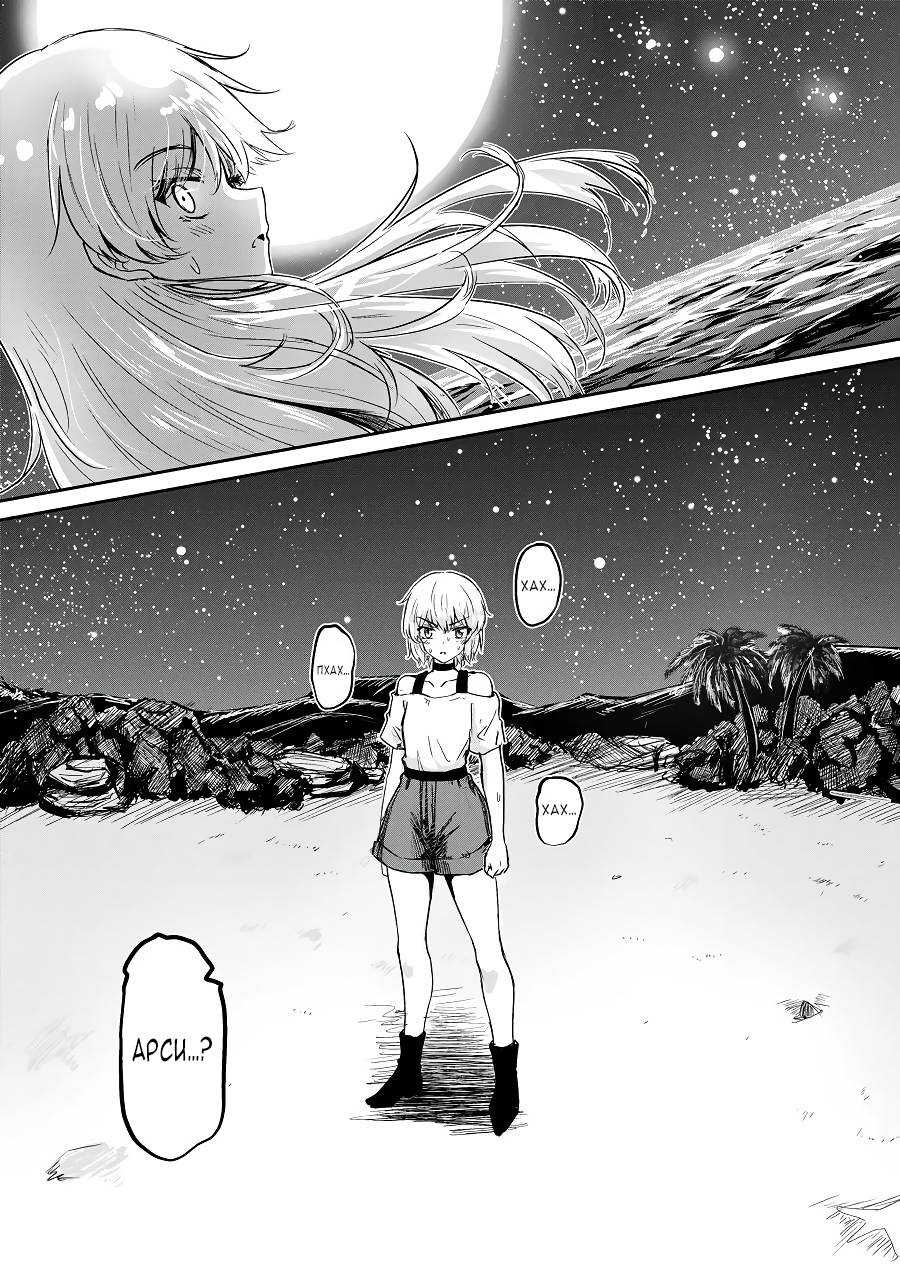 Манга Герой и Принцесса - Глава 43 Страница 16