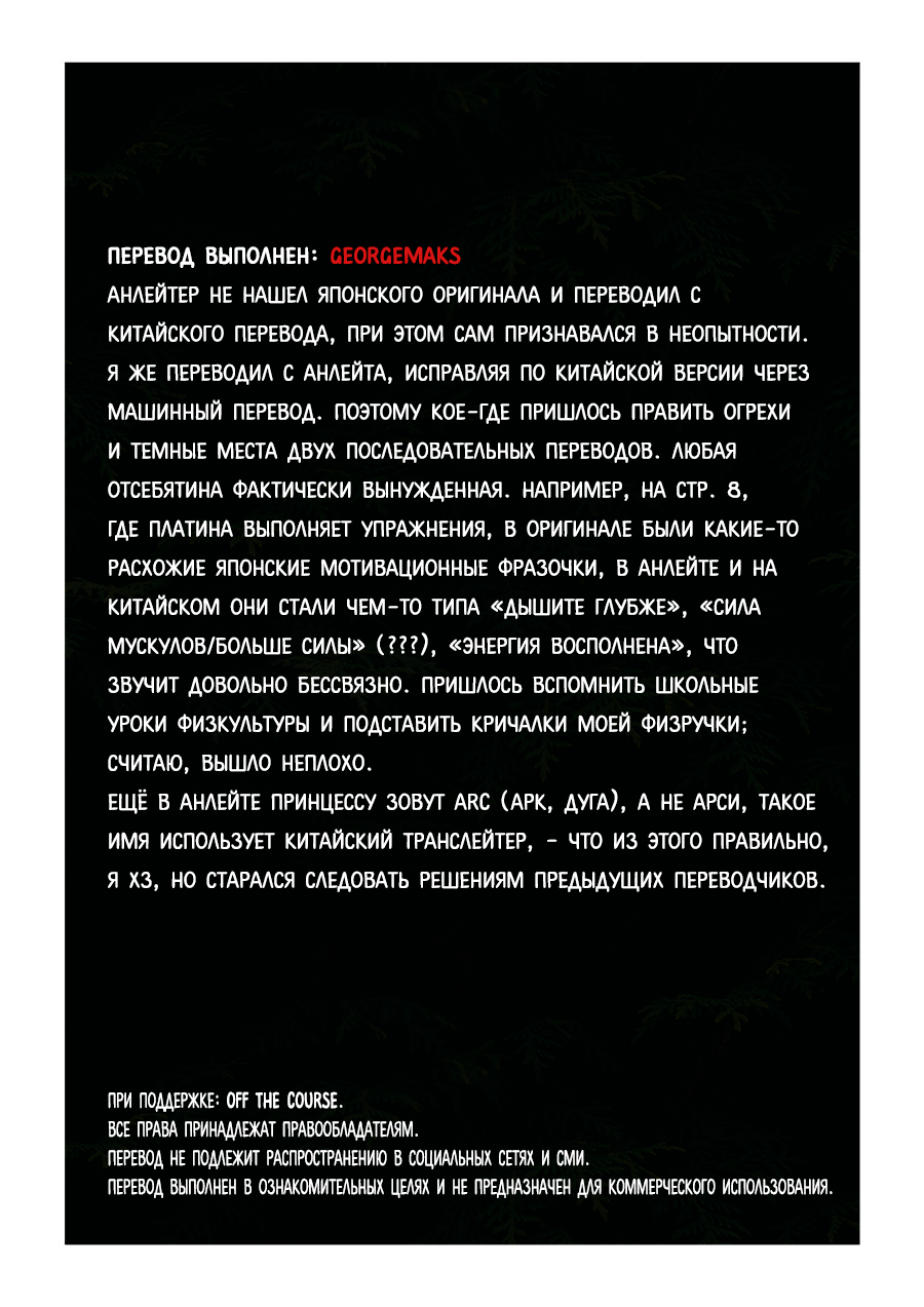 Манга Герой и Принцесса - Глава 41 Страница 17
