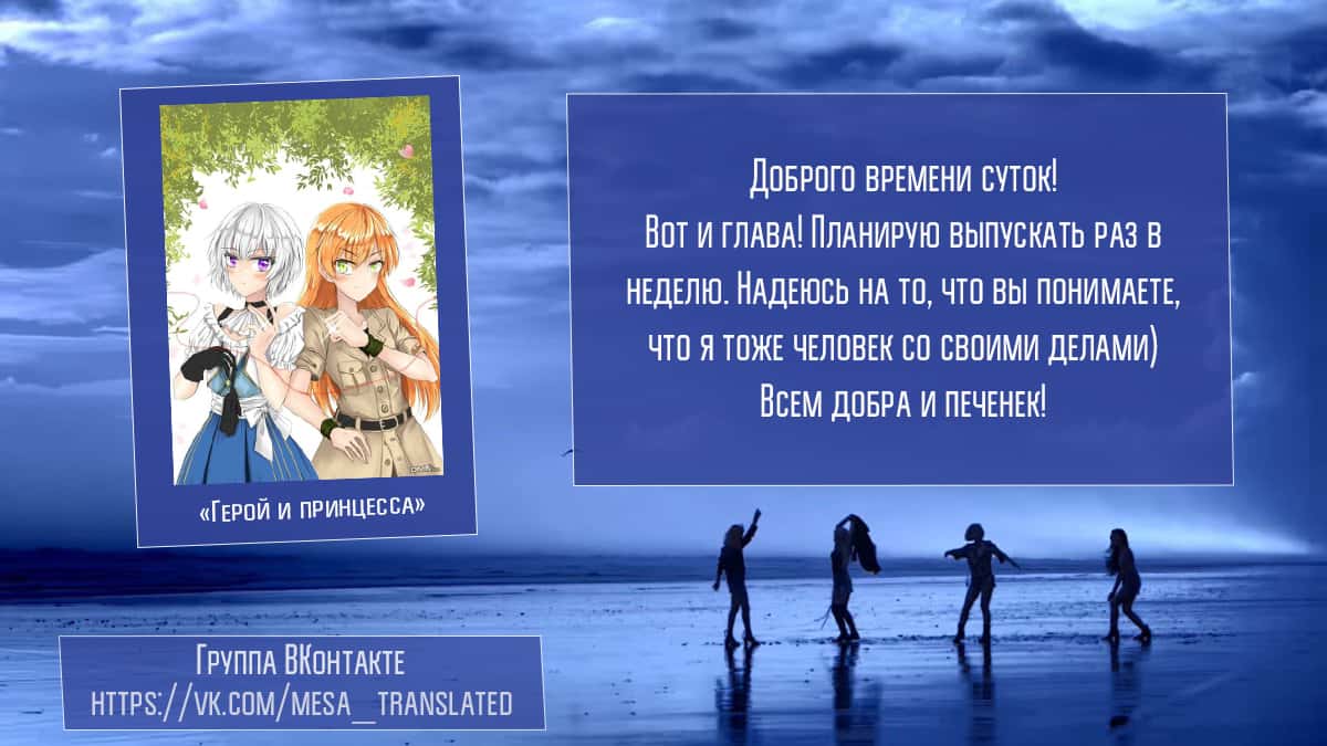 Манга Герой и Принцесса - Глава 15 Страница 5