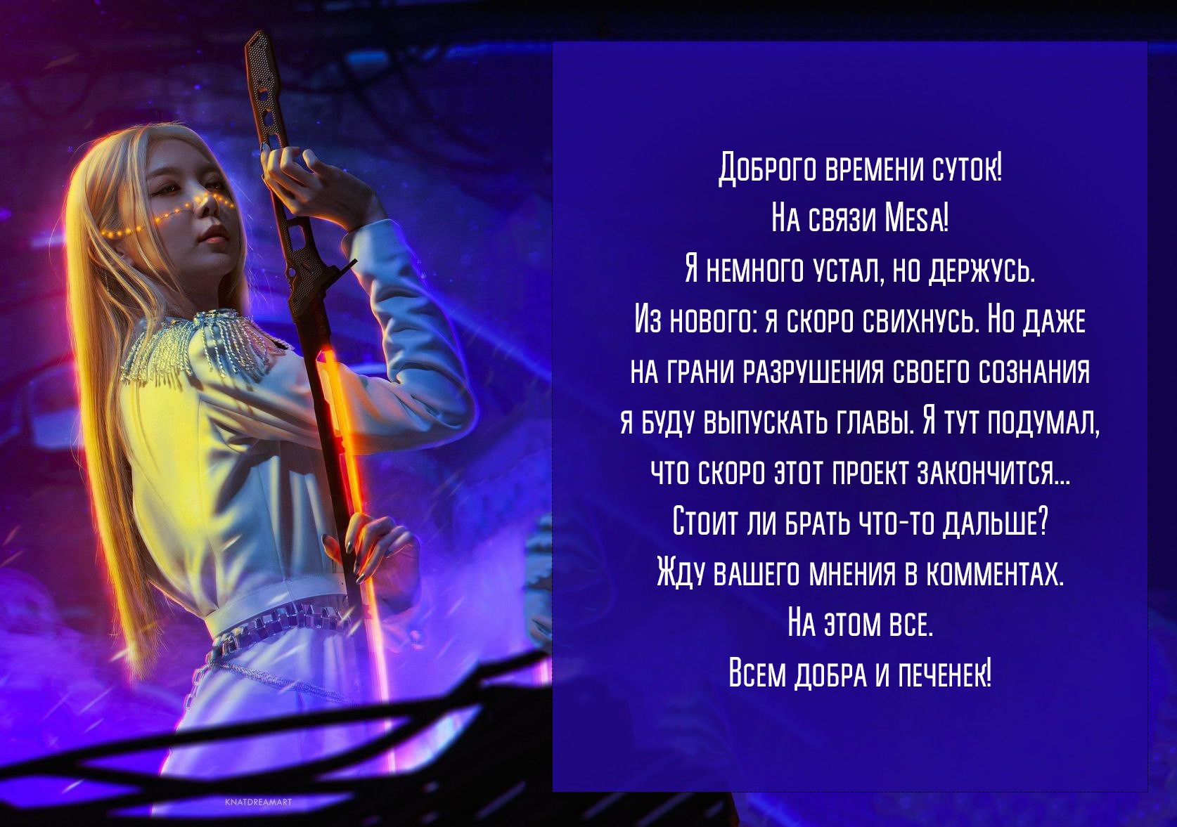 Манга Герой и Принцесса - Глава 30 Страница 5