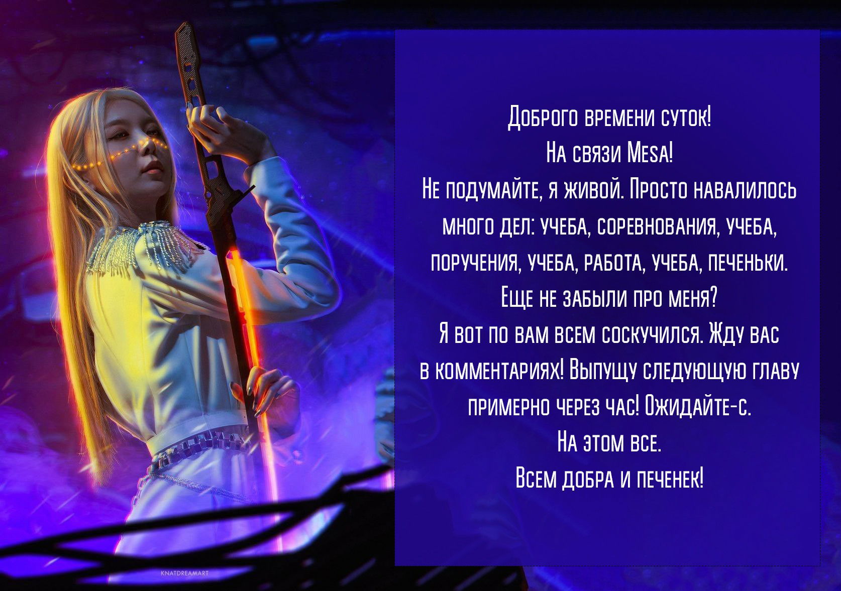 Манга Герой и Принцесса - Глава 28.5 Страница 3