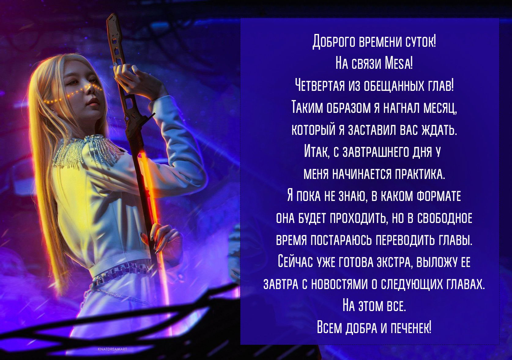 Манга Герой и Принцесса - Глава 35 Страница 6