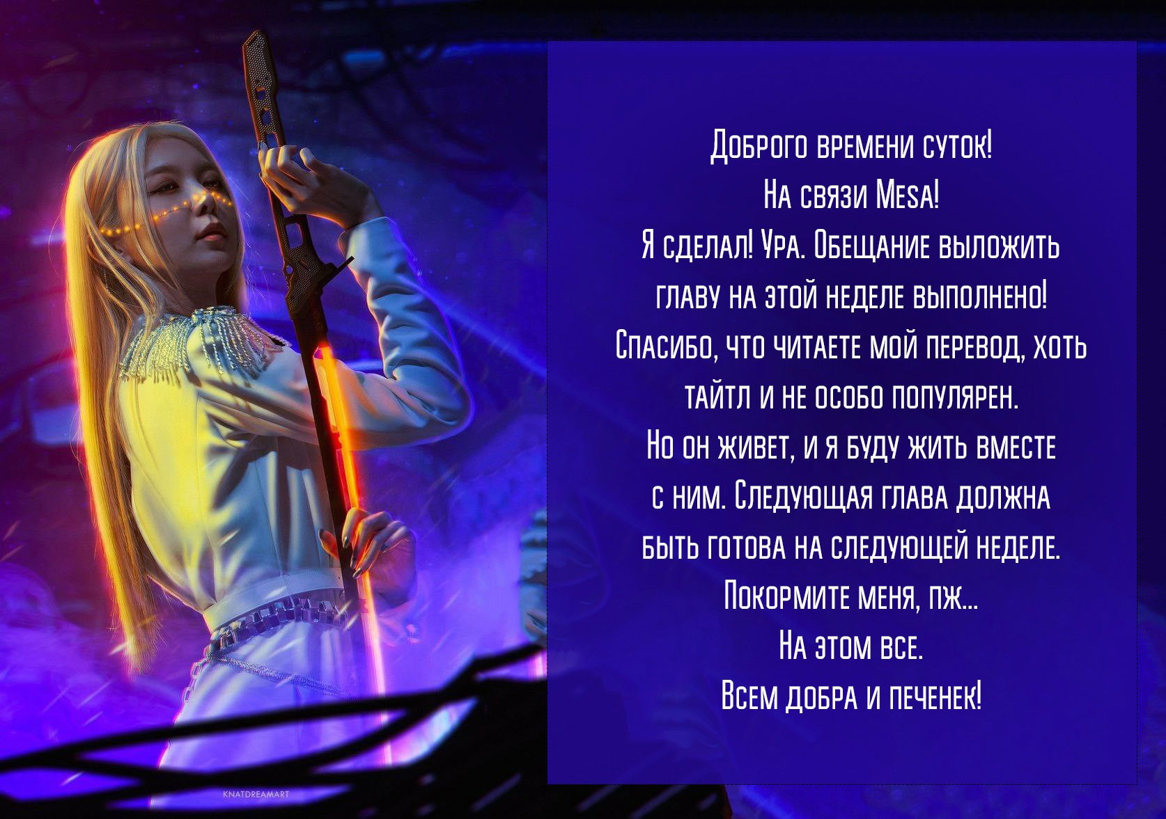 Манга Герой и Принцесса - Глава 38 Страница 6