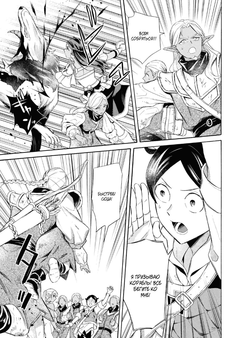 Манга Исэкай с навыком вызова кораблей! - Глава 58.1 Страница 7
