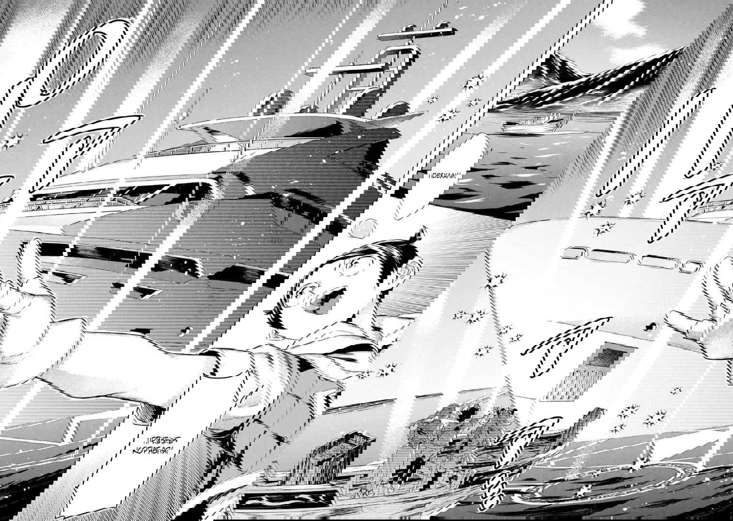 Манга Исэкай с навыком вызова кораблей! - Глава 58.1 Страница 12