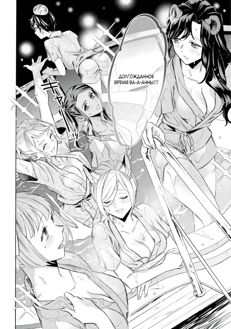 Манга Исэкай с навыком вызова кораблей! - Глава 59 Страница 8