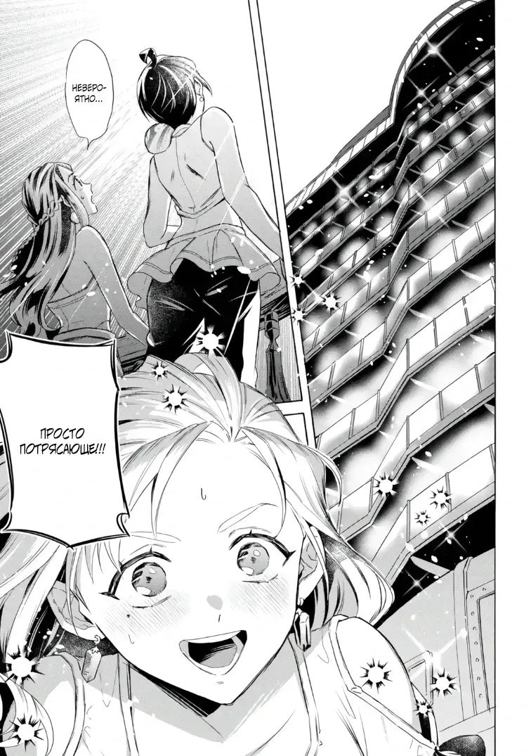 Манга Исэкай с навыком вызова кораблей! - Глава 61 Страница 16