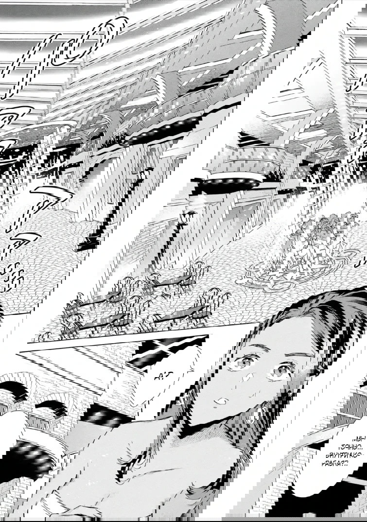 Манга Исэкай с навыком вызова кораблей! - Глава 62 Страница 5