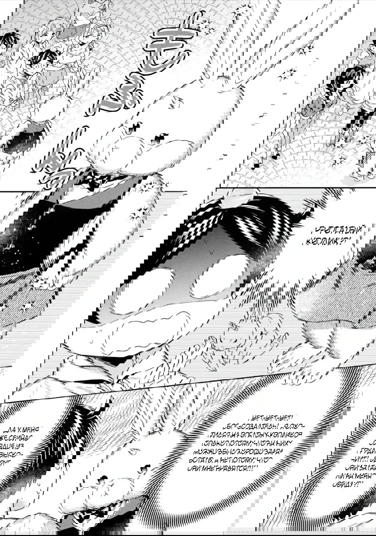 Манга Исэкай с навыком вызова кораблей! - Глава 62 Страница 12