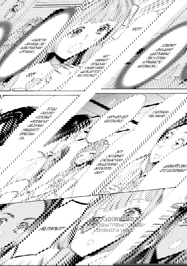 Манга Исэкай с навыком вызова кораблей! - Глава 62 Страница 15