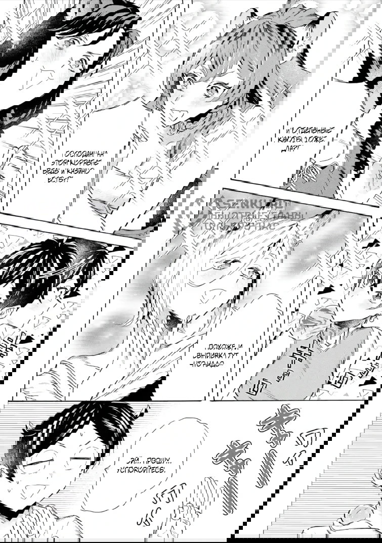 Манга Исэкай с навыком вызова кораблей! - Глава 62 Страница 8