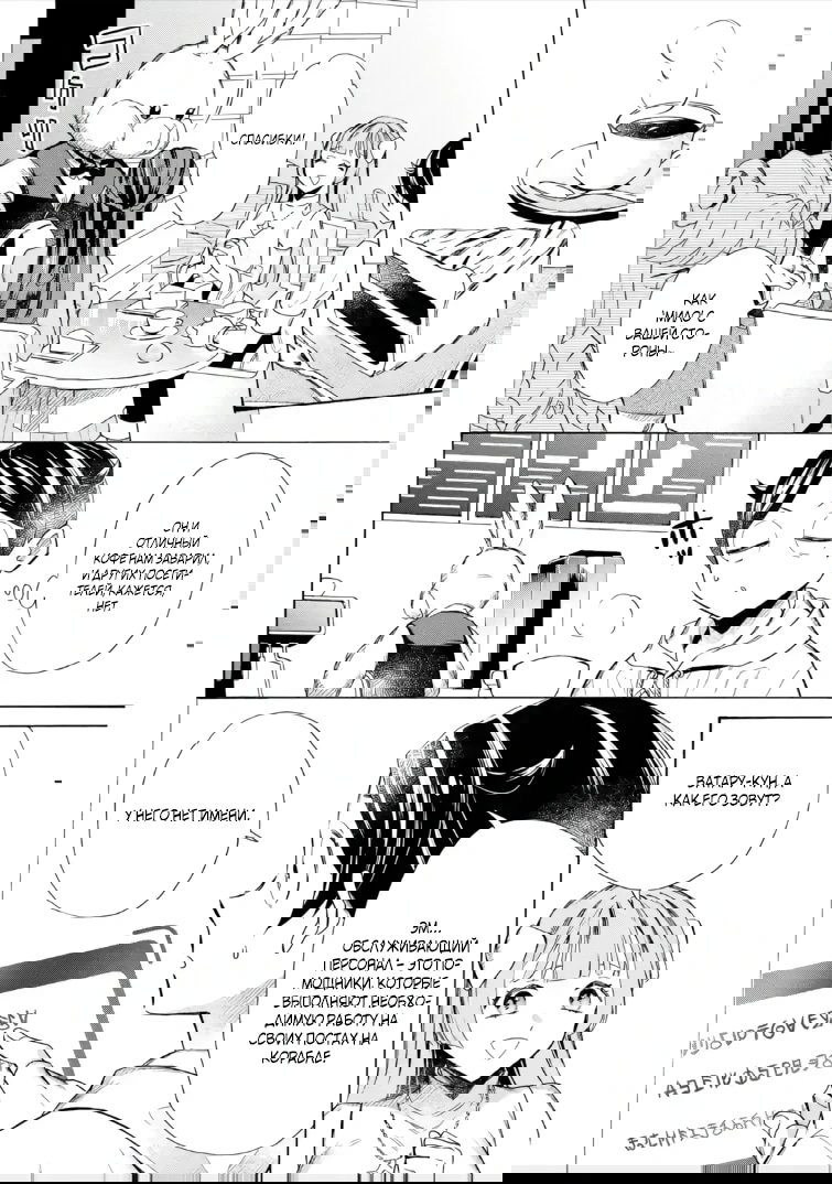 Манга Исэкай с навыком вызова кораблей! - Глава 62 Страница 14