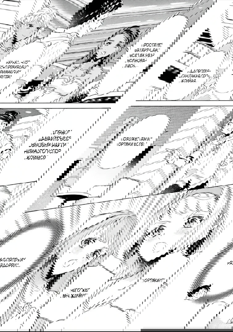 Манга Исэкай с навыком вызова кораблей! - Глава 62 Страница 9