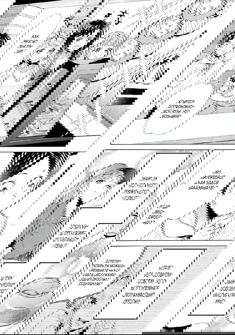 Манга Исэкай с навыком вызова кораблей! - Глава 62 Страница 10