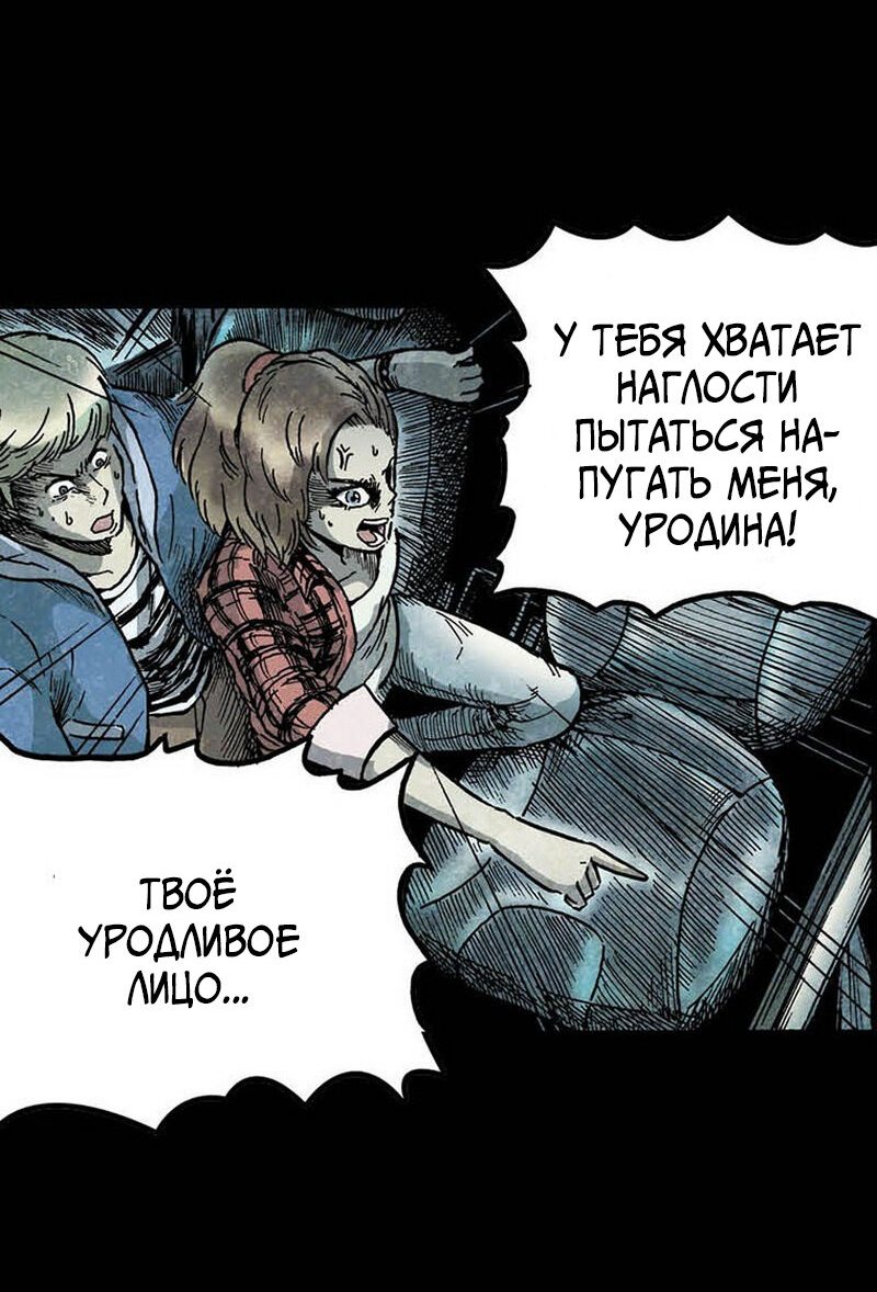 Манга Истории во тьме: Америка - Глава 11 Страница 7