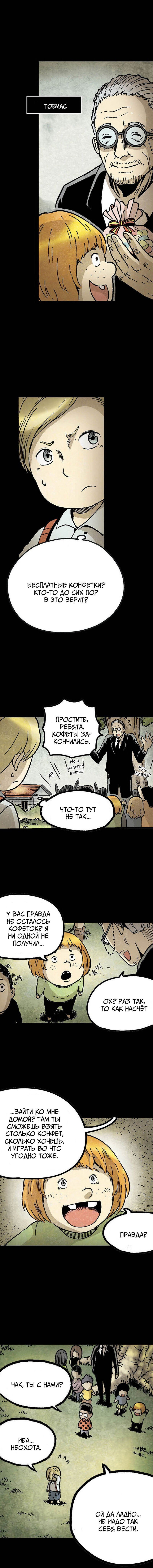 Манга Истории во тьме: Америка - Глава 9 Страница 2