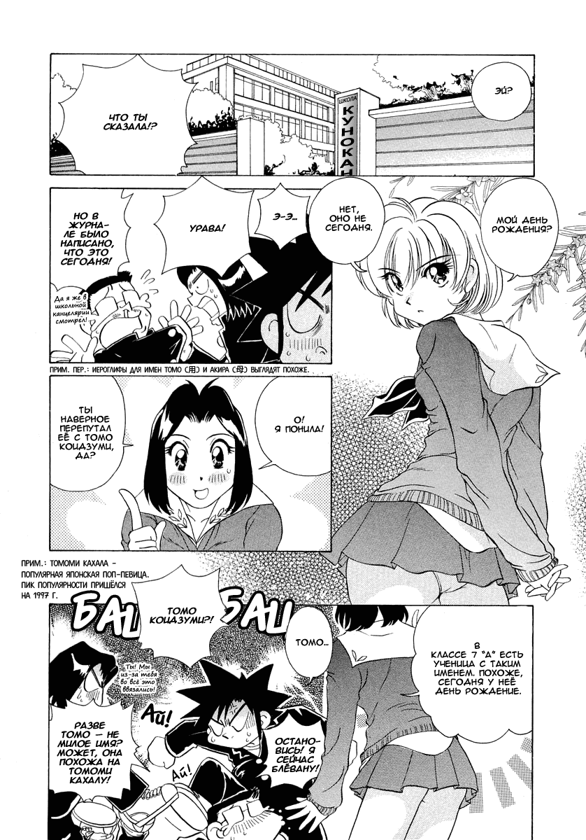 Манга Клёвая Пара - Глава 45 Страница 18