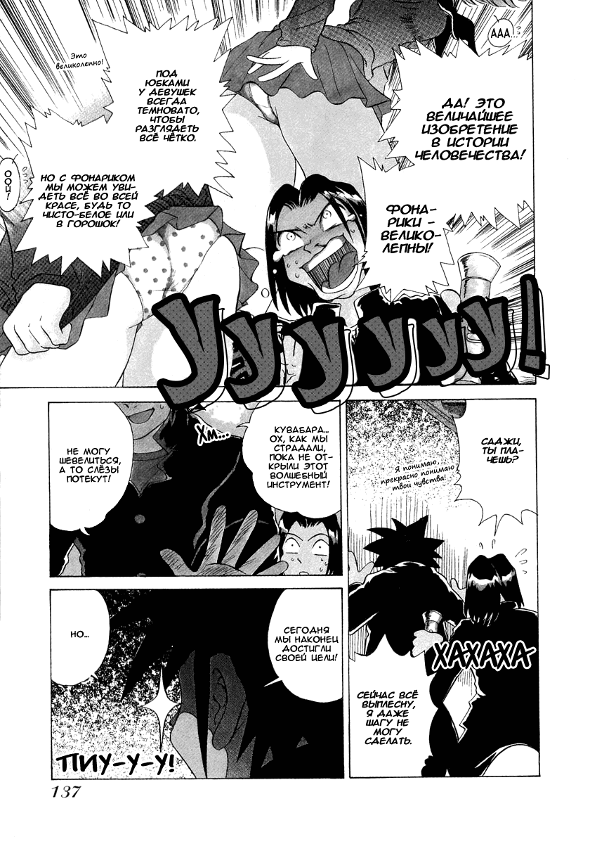 Манга Клёвая Пара - Глава 45 Страница 3